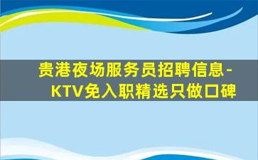 淮北KTV招聘